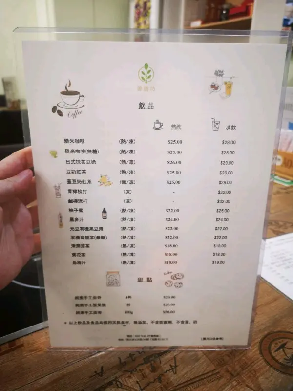 飲品