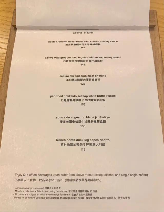 Dinner Menu