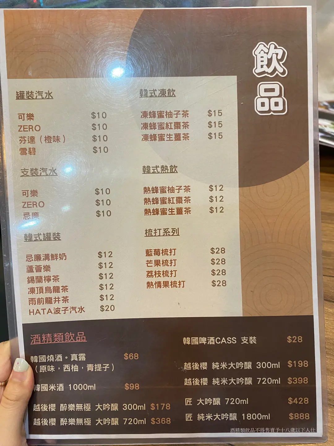Y.J.K Food & Beverage's Menu Korean Sushi/Sashimi Izakaya in Yuen