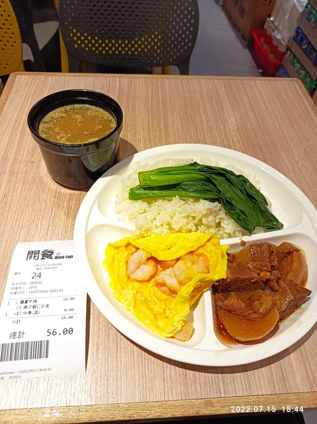 2餸飯, 蝦仁炒蛋, 牛腩蘿蔔, 連湯