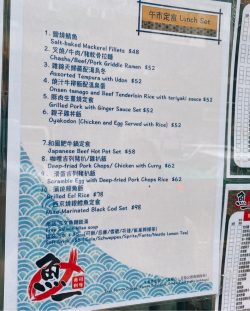 魚一壽司(教育路)的餐牌– 香港元朗的日本菜壽司/刺身少鹽少糖食店| Openrice 香港開飯喇