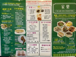 Ka Lok Cha Chaan Teng s Menu Hong Kong Style Tea Restaurant in