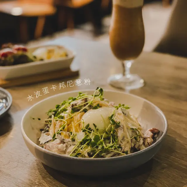 水波蛋卡邦尼意粉