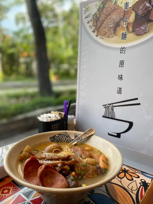 十全十美車仔麵