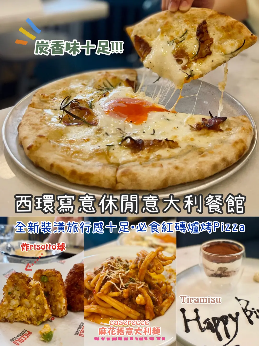 Trattoria Piccolo的相片 香港西環 OpenRice 香港開飯喇