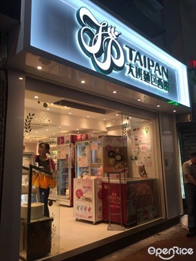 大班麵包西餅