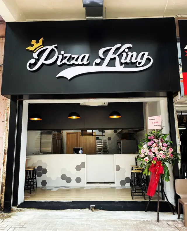 Pizza King (芙蓉街) 香港荃灣的西式薄餅 OpenRice 香港開飯喇