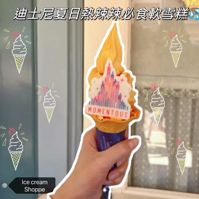 蘋果芒果軟雪糕