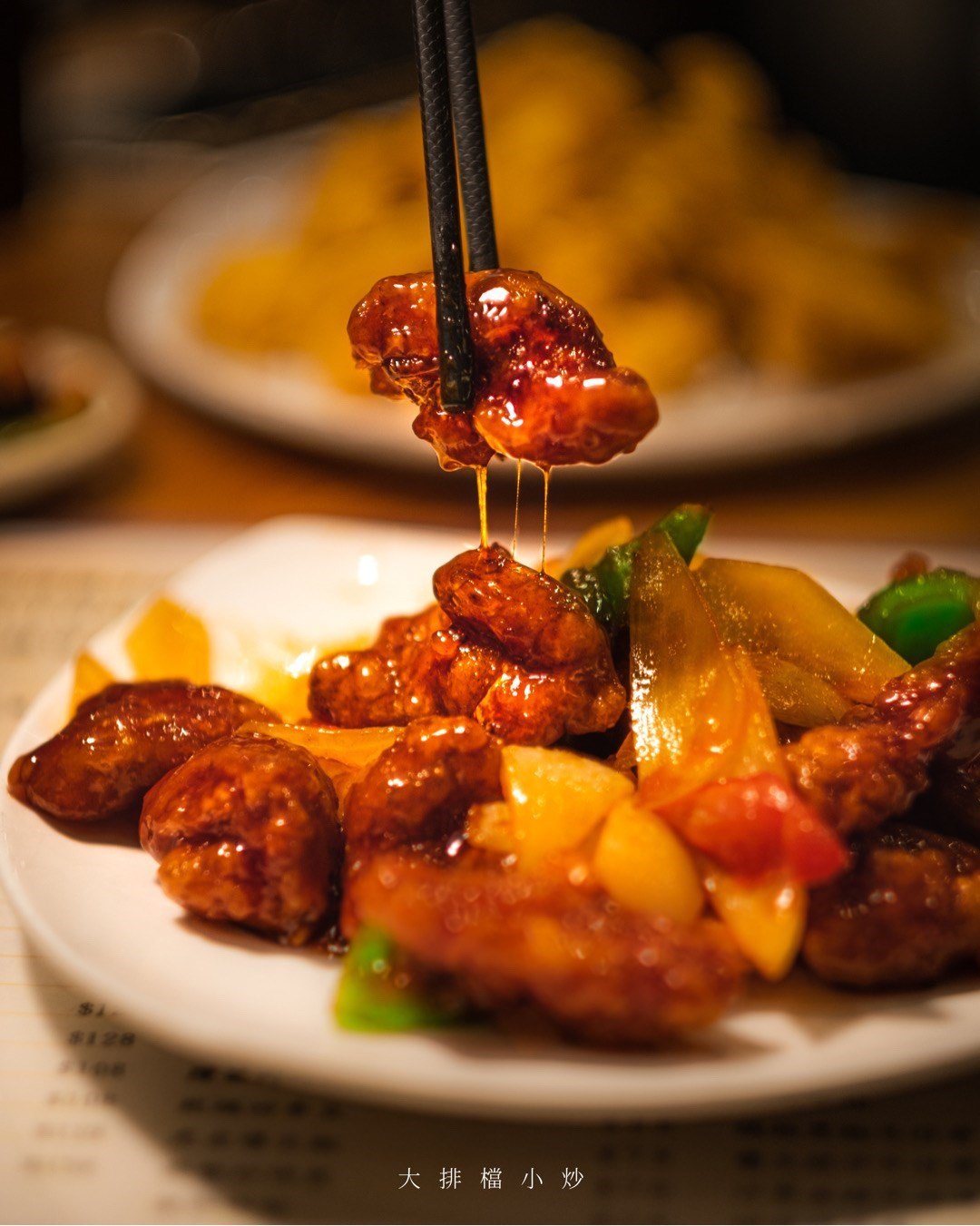 Sweet and Sour Pork (咕嚕肉)