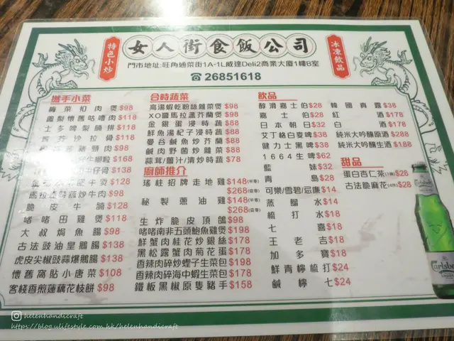 餐牌