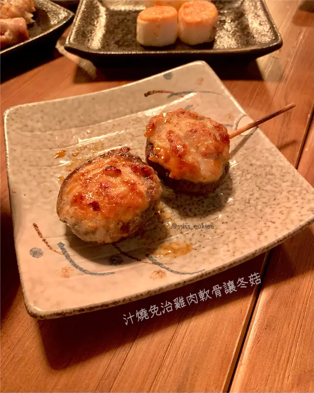 汁燒免治雞肉軟骨讓冬菇 