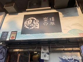 魚旨