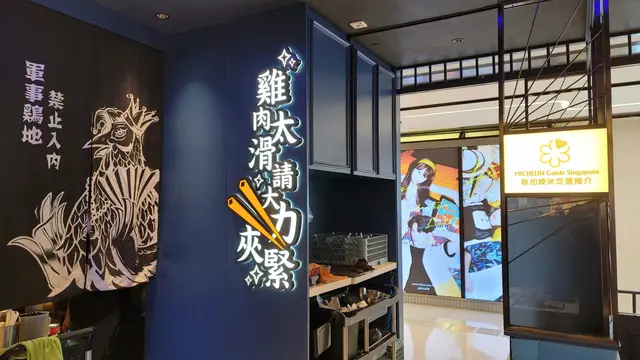 正體中文帶字裝飾隨便可見,正。