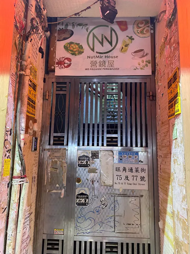 到咗之後要撳門鐘，店主會開門