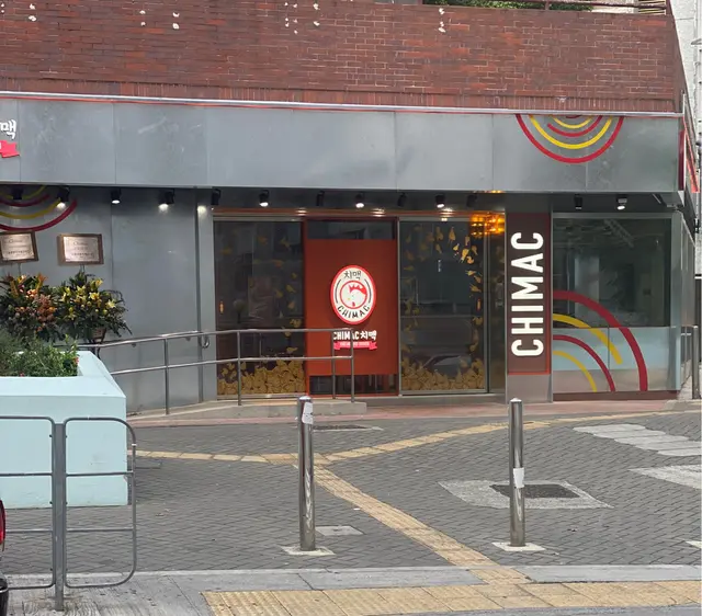 CHIMAC (利東商場) - Korean Korean Fried Chicken in Ap Lei Chau Hong Kong ...