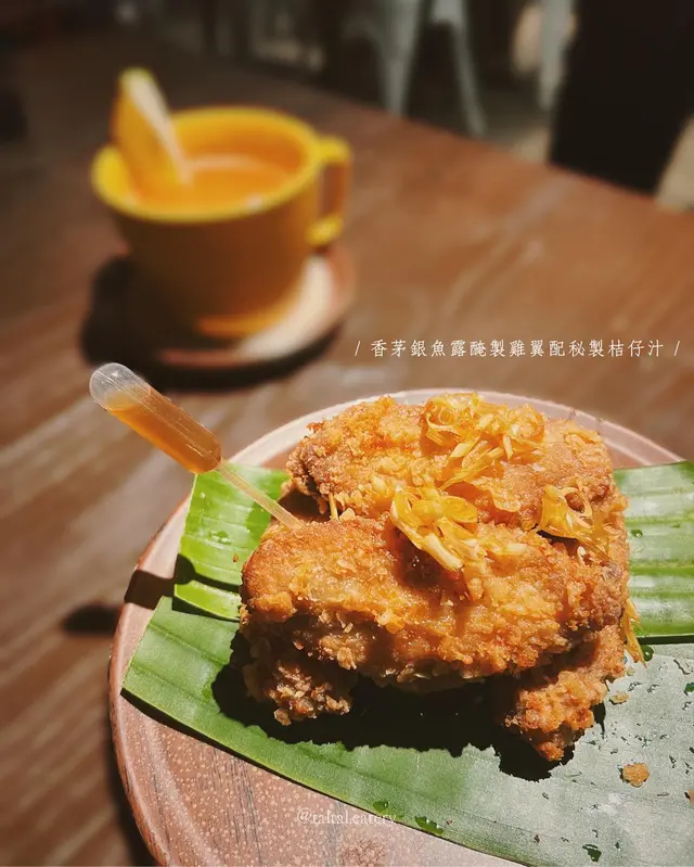 香茅銀魚露醃製雞翼配秘製桔仔汁(4件）