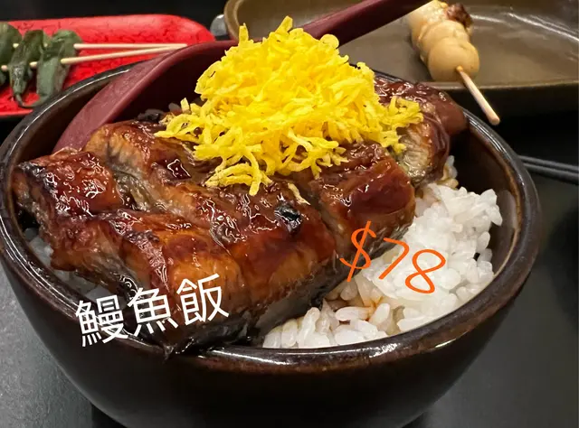 鰻魚飯