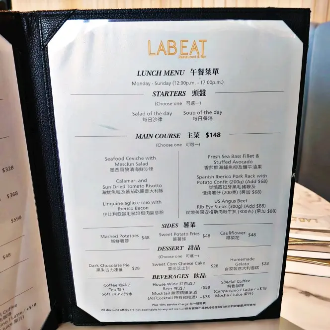 LAB EAT Restaurant & Bar (T.O.P This is Our Place)的餐牌 香港旺角T.O.P This