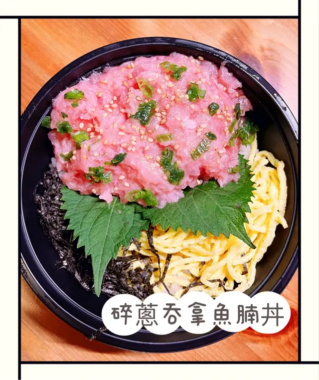 碎蔥吞拿魚飯