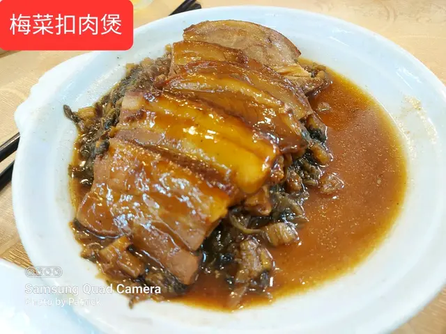 梅菜扣肉