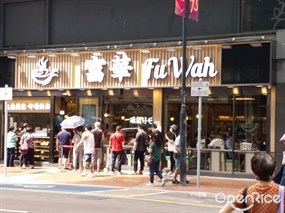 Fu Wah Cafe