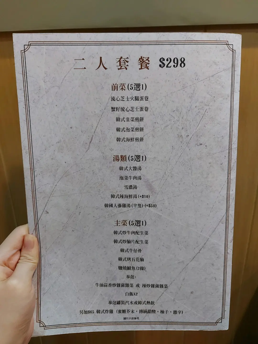 Y.J.K Food & Beverage's Menu Korean Sushi/Sashimi Izakaya in Yuen