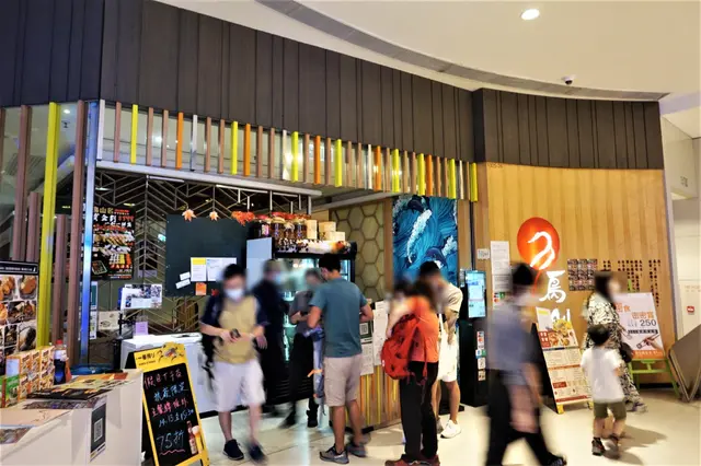 鳥山名 Toriyamana