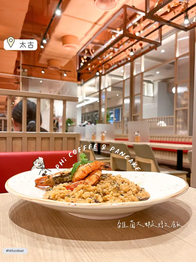雜菌大蝦燉飯