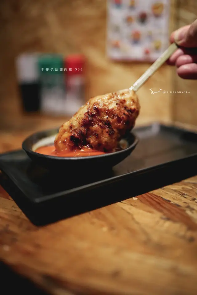 手作免治雞肉棒