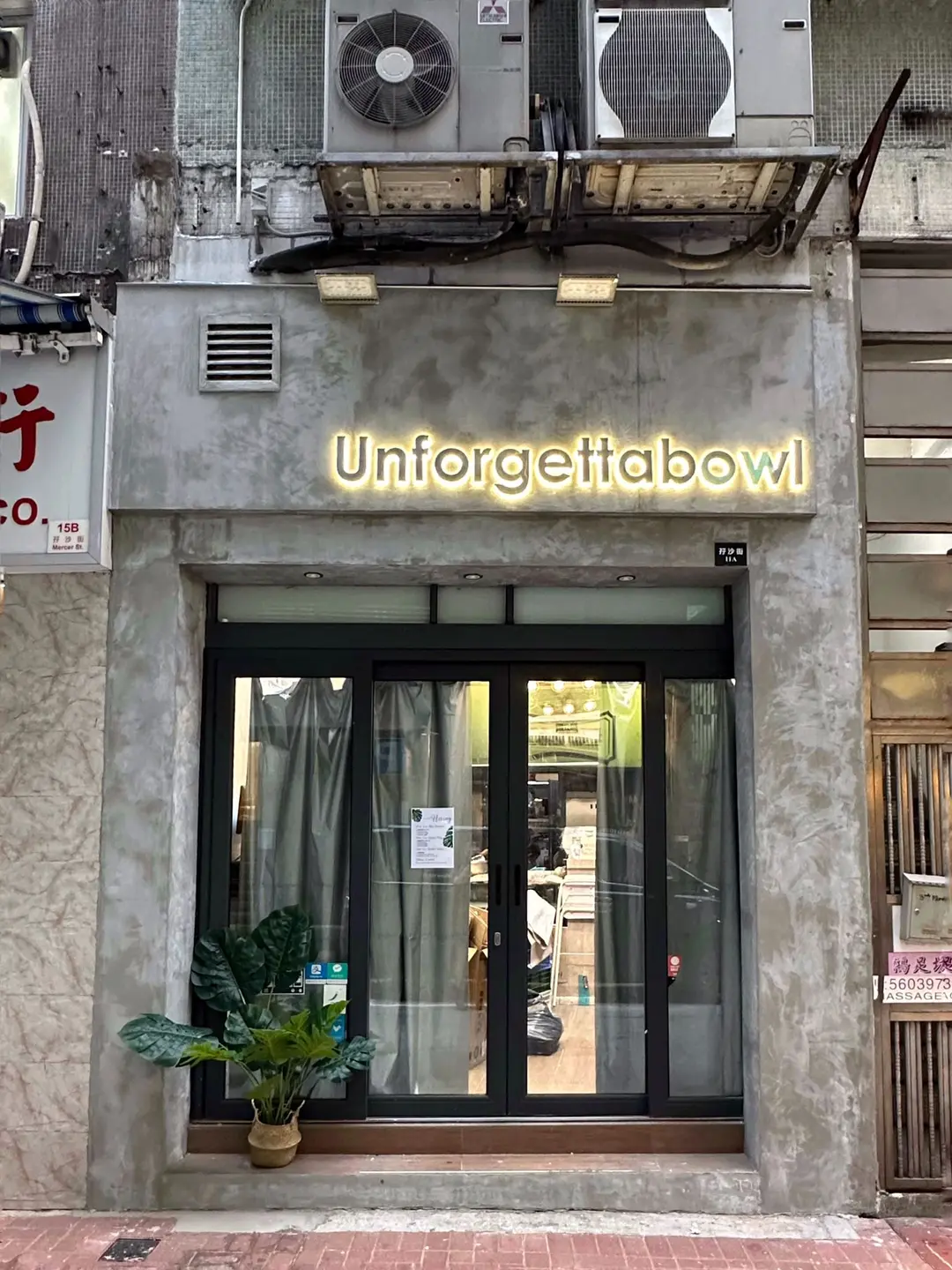 一碗難忘