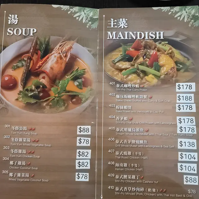 餐牌