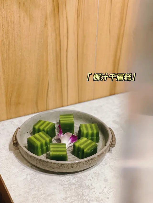 椰汁千層糕