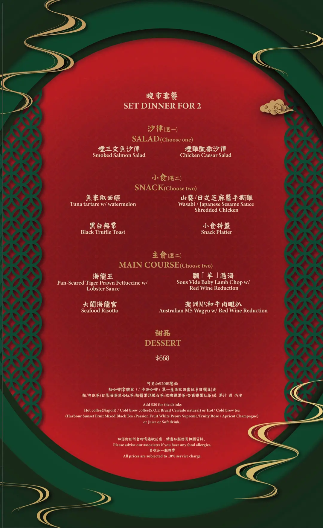 MOONKOK (K11 Art Mall)'s Menu Western Wine Bar in Tsim Sha Tsui K11