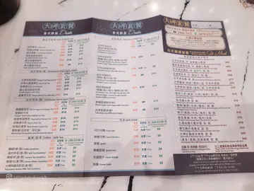 餐牌