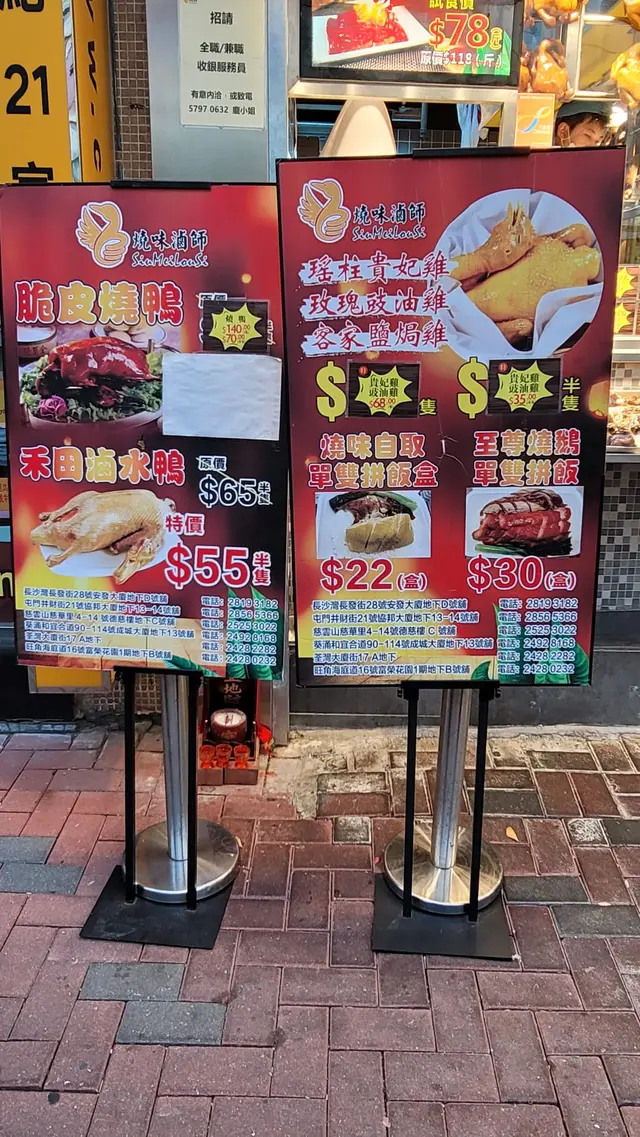 餐牌