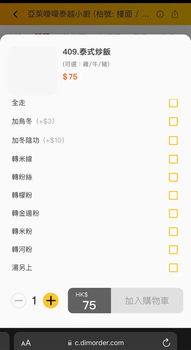 有得簡無得轉既炒飯