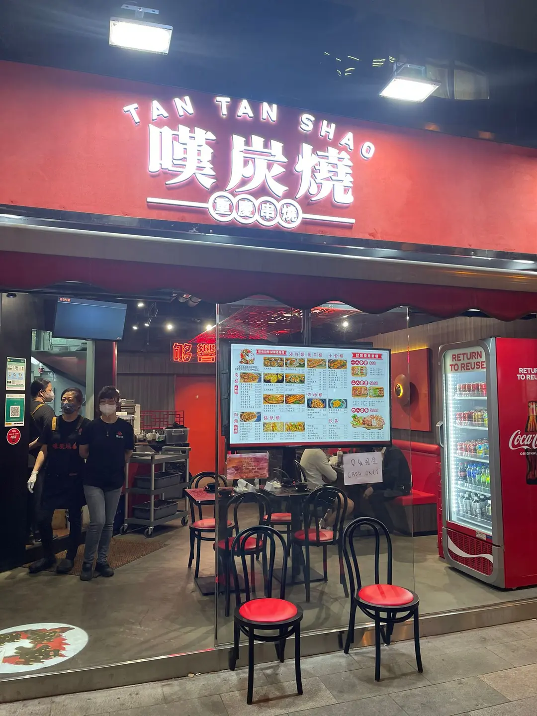 嘆炭燒 (新文華中心)