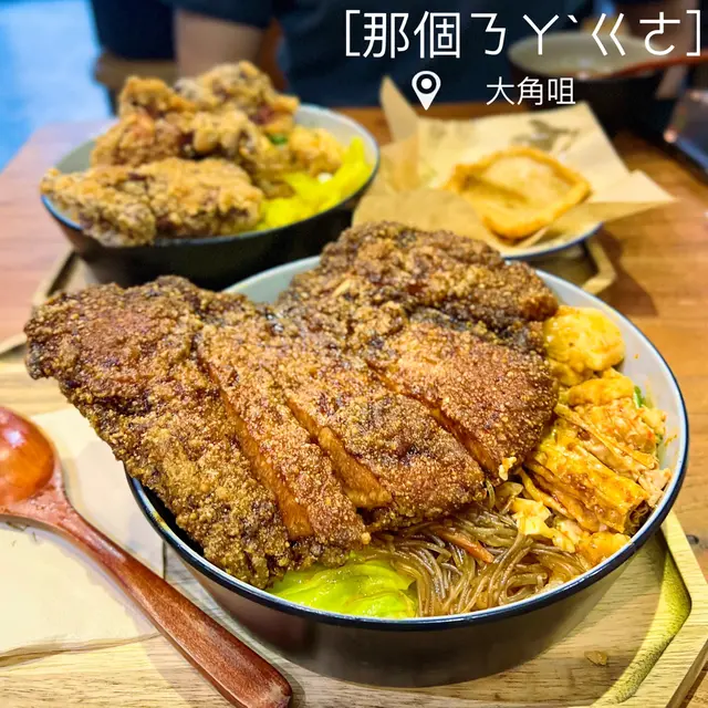 那個滷排骨便當