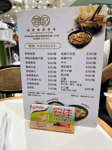  这个价钱非常合理，有五粒云吞，对于将军澳的居民你说，有面食已经是一个很好的事情