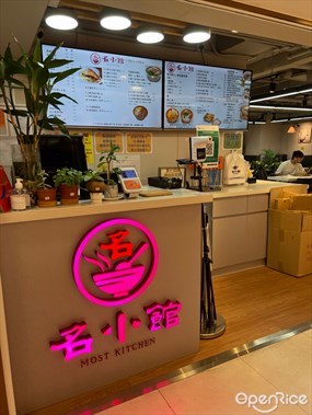 名小館