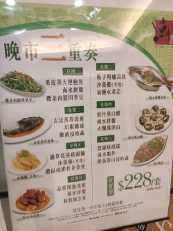 Chao Inn apm Millennium City 5 s Menu Chiu Chow Stir Fry in