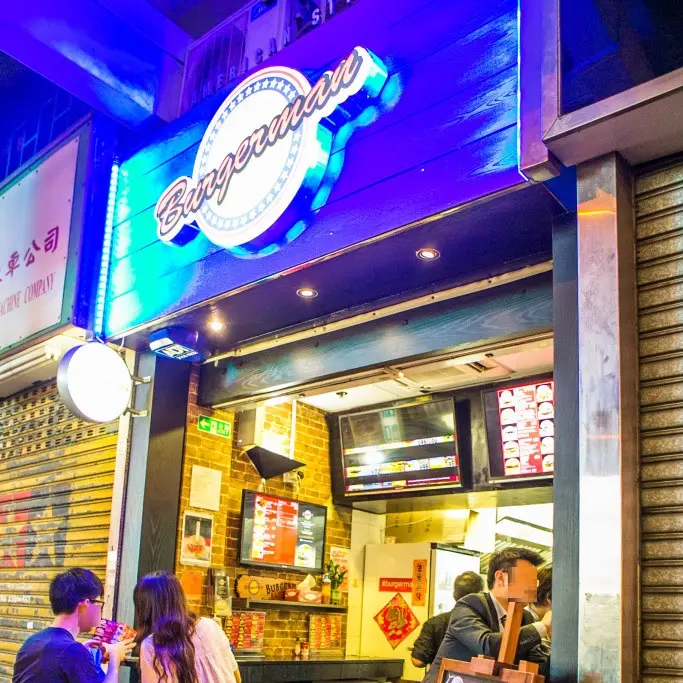 Burgerman (欽州街)