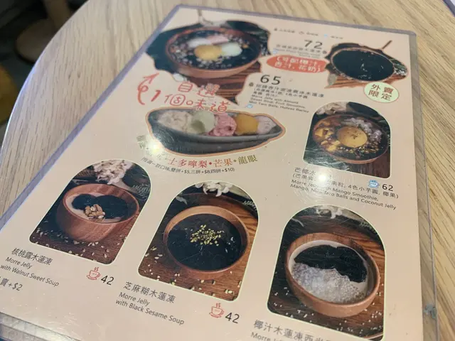 匠心木蓮凍系列