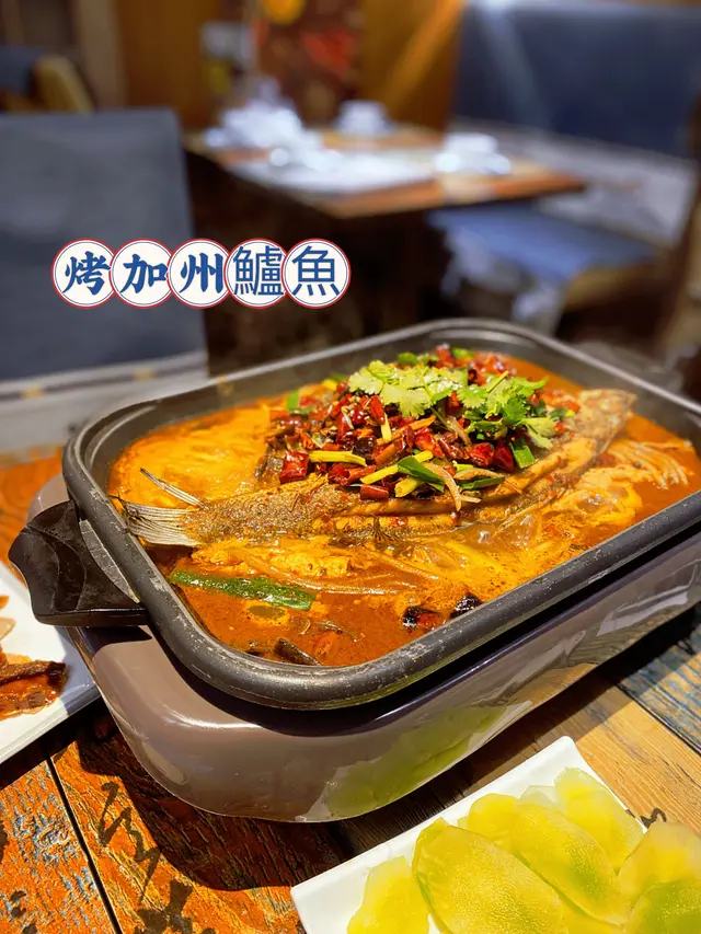 烤加州鱸魚