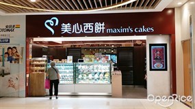 美心西餅