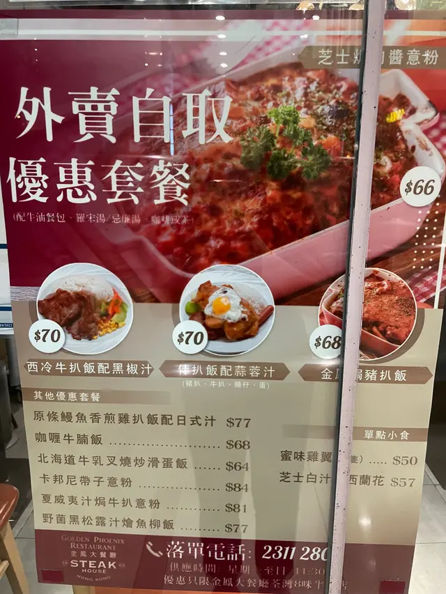 外賣好抵