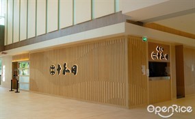 十和田壽司
