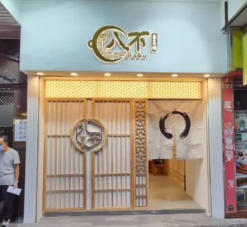 全单9折 