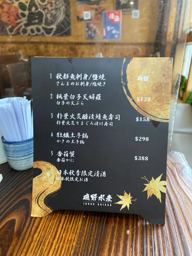 秋祭Menu
