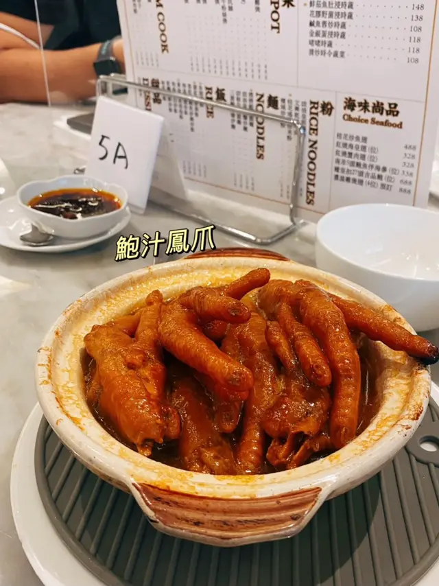 鮑汁鳳爪